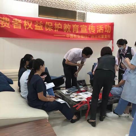 三元里支行营业部开展支付结算宣传活动