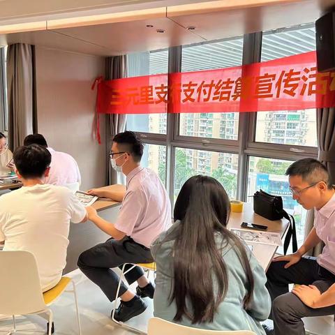 三元里支营积极开展支付结算宣传活动