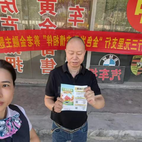 龙归支行开展“金色岁月 农情相伴”一