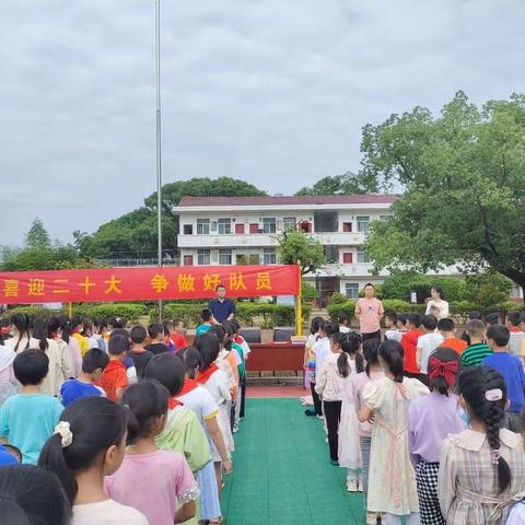 喜迎二十大，争做好队员——高陇中心小学庆“六一”入队活动暨颁发红领巾奖章仪式