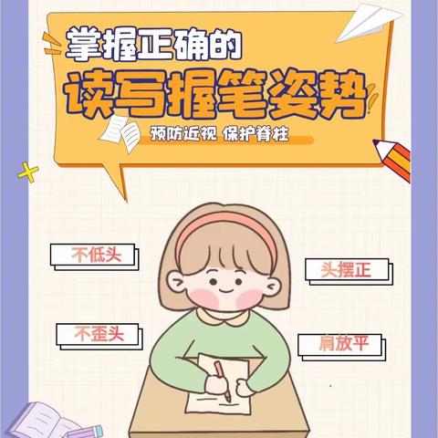 北孟庄小学汉字“双姿”评选活动展示