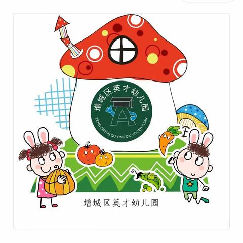 【增城区英才幼儿园】第十四周营养食谱 （5月20日-5月24日）