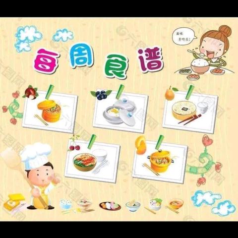 【增城区英才幼儿园】第二十三周营养食谱 （7月22日-7月26日）