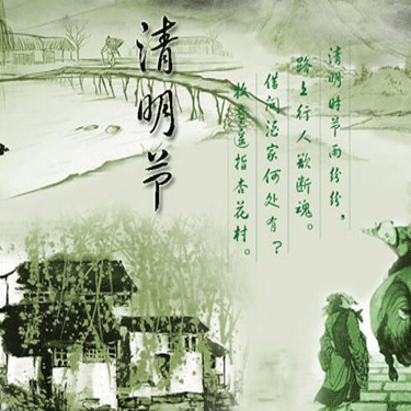 追思先烈志，砥砺少年行——德惠市郭家镇中心小学清明祭英烈活动