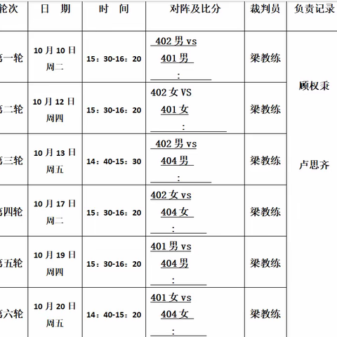 精彩“篮”不住---湖师院南浔附小新城学校第二届校园篮球联赛