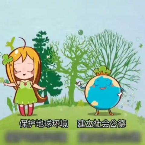 七彩阳光幼儿园——中班主题活动《保护地球，从我做起》