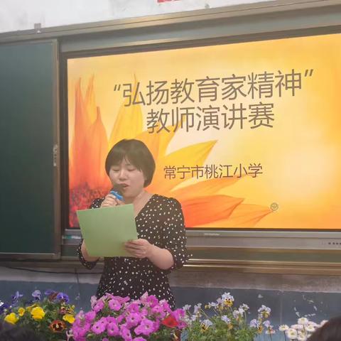 弘扬教育家精神，铸就教育强国梦