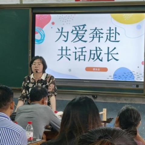 家校合作，共筑成长之梯