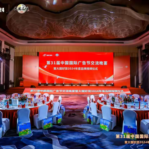 蓝田好货-金山珍腐竹，在第31届中国国际广告节大国好货嘉年华，精彩亮相！“蓝小田”荣获一县一品，乡村振兴特色文旅IP奖！