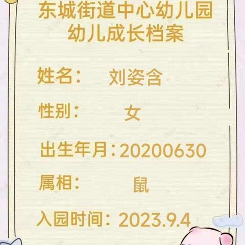 刘姿含宝贝幼儿园的快乐时光