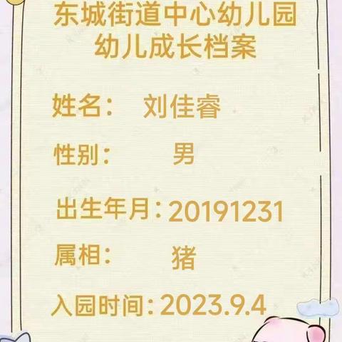 刘佳睿宝贝幼儿园的快乐时光