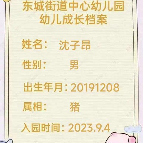 沈子昂宝贝幼儿园的快乐时光