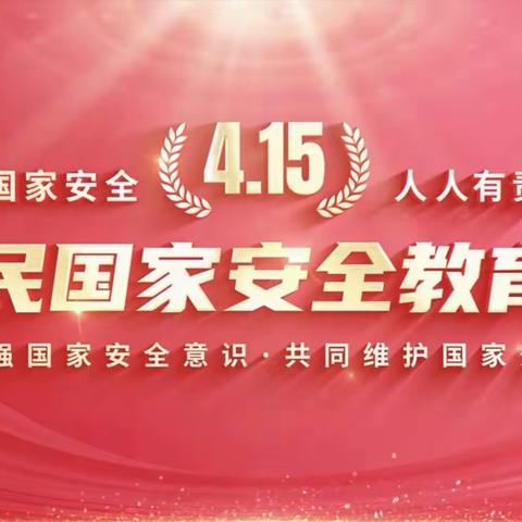 平阴四中全民国家安全大宣讲活动                  ——— 初一7、8班