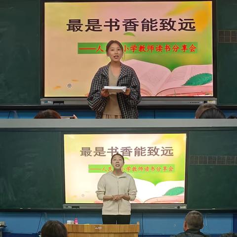 最是书香能致远 腹有诗书气自华——单县人民路小学教师读书交流活动