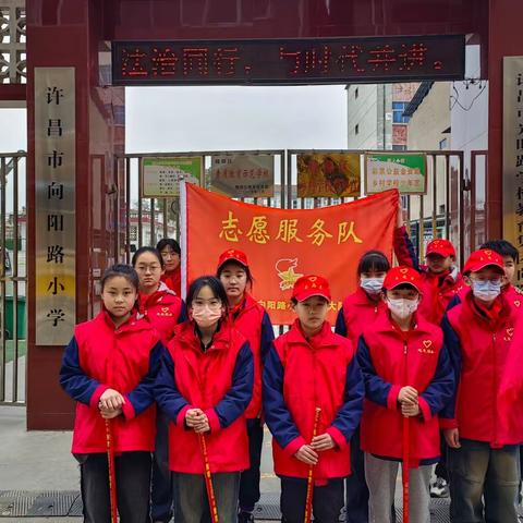 传承雷锋精神，争做时代先锋——许昌市向阳路小学五（2）班学雷锋志愿活动