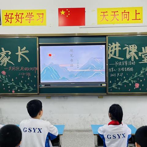 【阳光一小·家校共育】共同托起明天的太阳—“乐”在书法