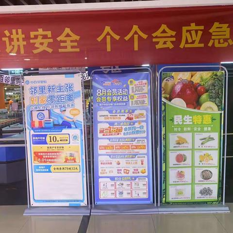 唐家墩店活动宣传