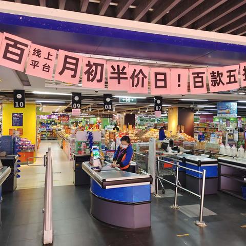 唐家墩店活动宣传图片