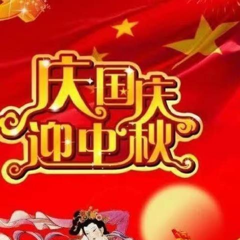 “浓情中秋，欢乐国庆”——翔云幼儿园迎中秋，庆国庆活动美篇