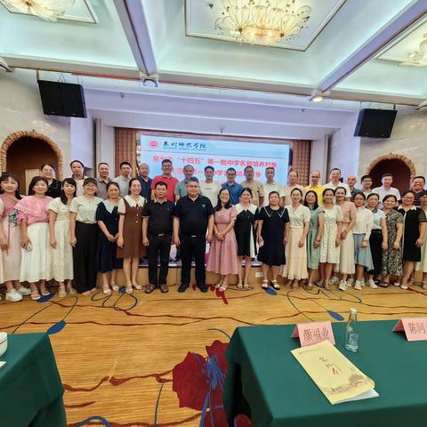 不以山海为远 盛夏共赴鲤城 ——大田县第一期中学教学名师培养对象第二次集中研修活动