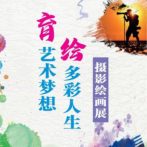 八年级绘画摄影手工制作展 ——大田五中第二十九届校园科技文化艺术劳动节活动