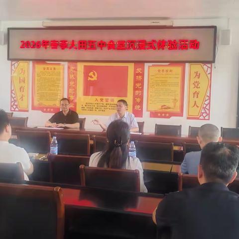 沉浸式体验食堂 零距离守护舌尖安全 ——大田五中开展食堂沉浸式体验活动