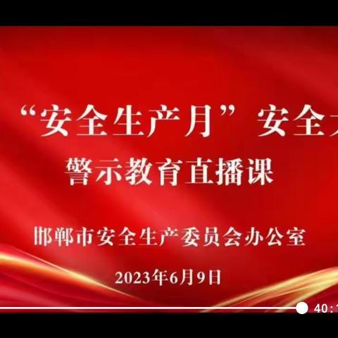 关爱学生幸福成长|柳园镇中心校五龙庙学校“1530”安全教育