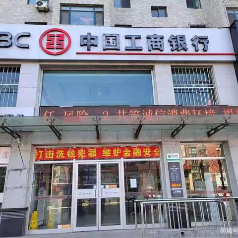 抚顺沈抚支行开展全国打击和防范经济犯罪宣传日活动