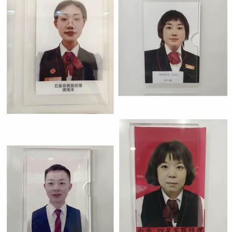 抚顺望花支行积极落实开展“关爱客服经理日”活动