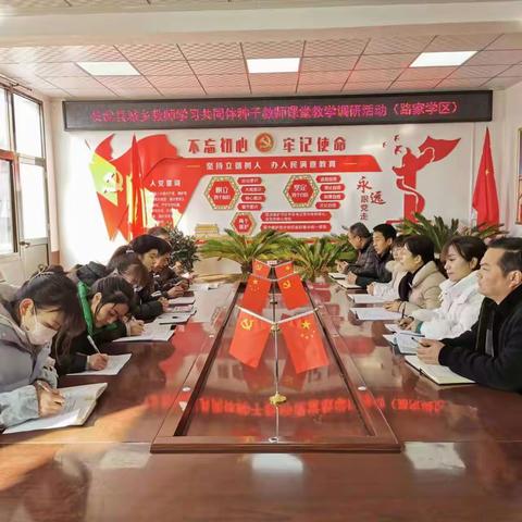 2023年长武县城乡教师学习共同体“种子教师”课堂教学调研活动走进路家完全小学