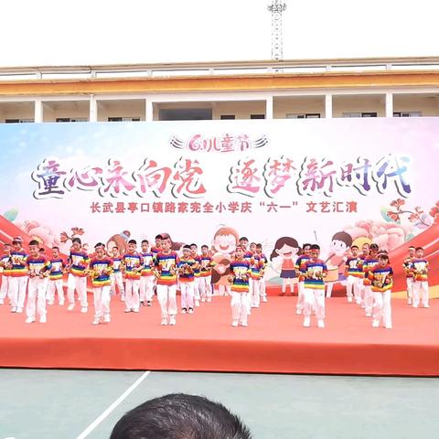 路家完全小学2024年新队员入队暨庆祝“六一”国际儿童节活动