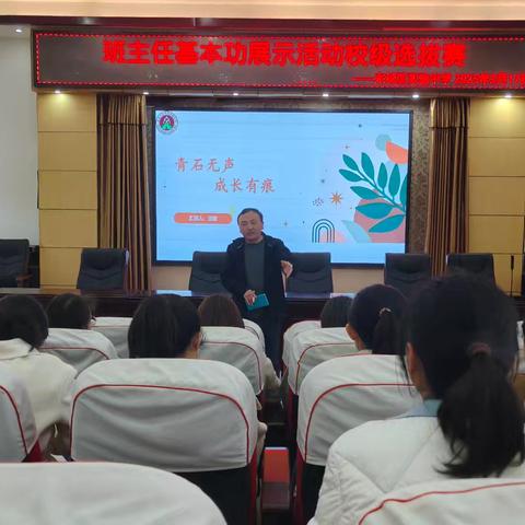杏坛竞艺展风采，匠心育梦绽芳华―东城区实验中学班主任基本功大赛圆满落幕