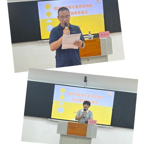 提升履职能力 赋能教育发展 --2024年平远县小学校长任职资格培训研修侧记（十）