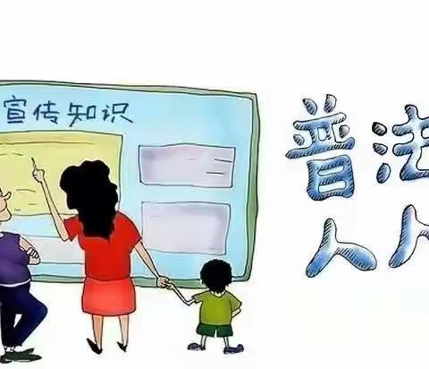 普法宣传“零距离”              委员传音“润民心”