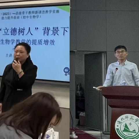 通师之行，启航国培 ———G3317 农村学校县级骨干教师新课改教学实施能力提升培训（初中生物）