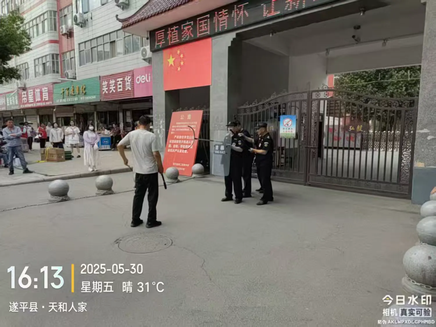 简篇-筑牢安全防线:高考前夕公安局专项检查组和县分公司领导一起深入校园督导执勤防暴演练 简篇-筑牢安全防线:高考前夕公安局专项检查组和县分公司领导一起深入校园督导执勤防暴演练