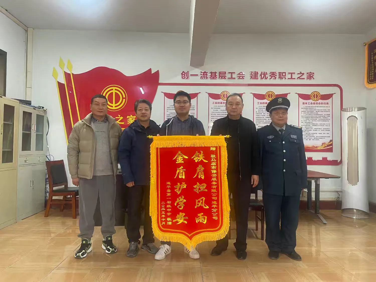 简篇-锦旗送赞扬 激励创辉煌