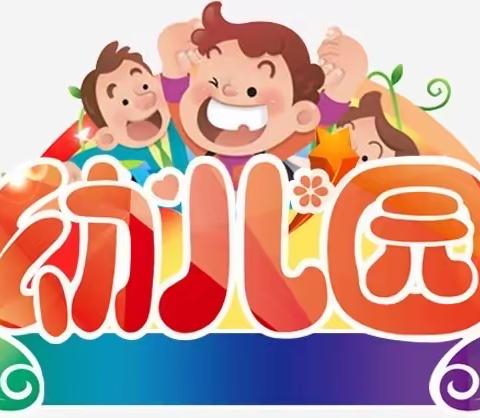 湖南省贺家山中心幼儿园👦🏻👧🏻小班🍒第十六周🍒精彩回顾