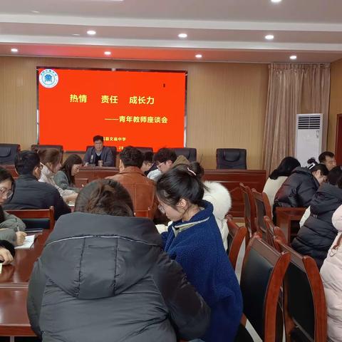 热辣滚烫，飞驰人生 ——记淇县文庙中学青年教师座谈会