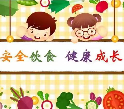 美好“食”光，安全相伴——星星宝贝幼儿园食品安全宣传