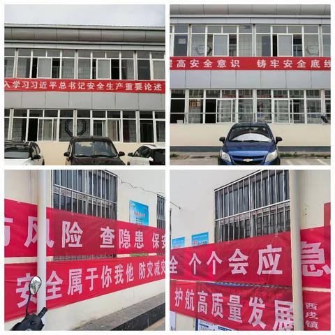 人人讲安全      个个会应急