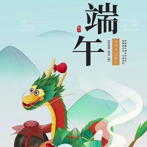 王家河小学2023年端午节放假通知及期末考试安排
