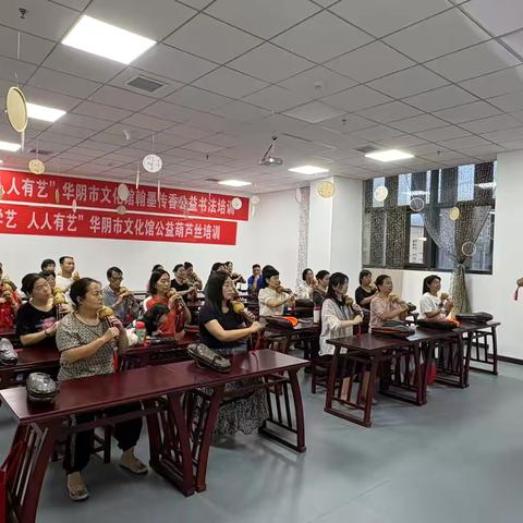 全民学艺 人人有艺//华阴市文化馆第二期葫芦丝公益培训顺利开课