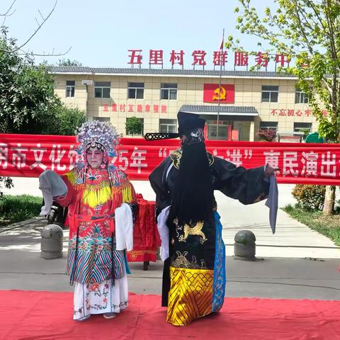 2025年华阴市文化馆“四送六进”惠民演出圆满收官