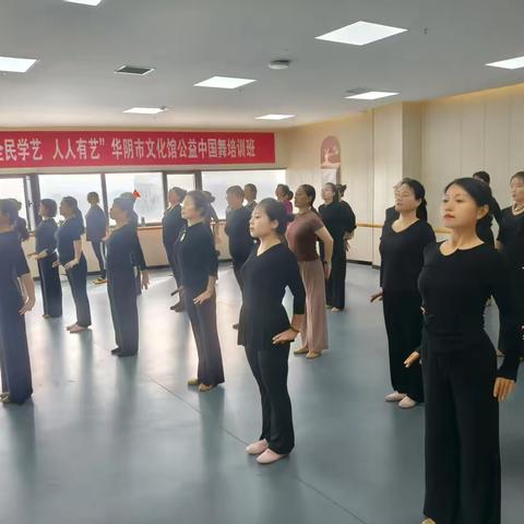 全民学艺 人人有艺//2025年华阴市文化馆公益中国舞基础班顺利开课