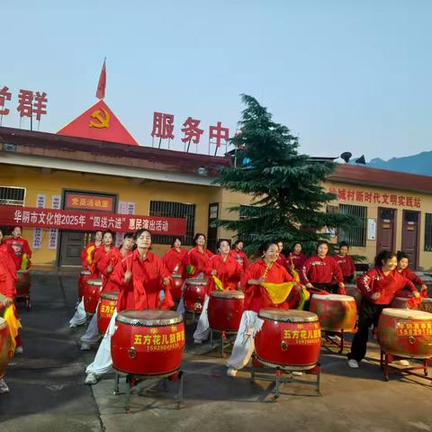 华阴市文化馆“四送六进”惠民文艺下乡演出活动正式拉开帷