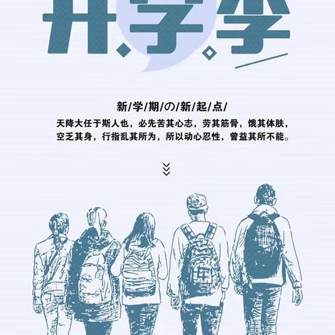 龙腾瑞气迎新程，热辣滚烫谱新篇–漯河市实验中学八(2)班2024年春季学期开学攻略