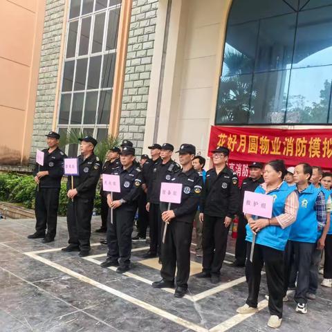 以练筑防！花好月圆物业消防演练筑牢安全“防护墙” ‍ ‍ ‍ ‍