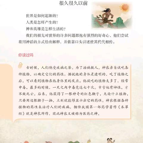 单县经济开发区实验小学四二级部语文综合实践活动——画出自己心中的神话故事，领略神话故事的神奇。