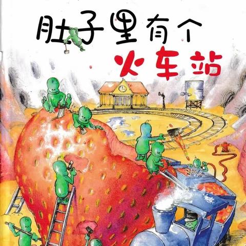 世界读书日，阅读看世界—腊口园区亲子阅读第二期📖